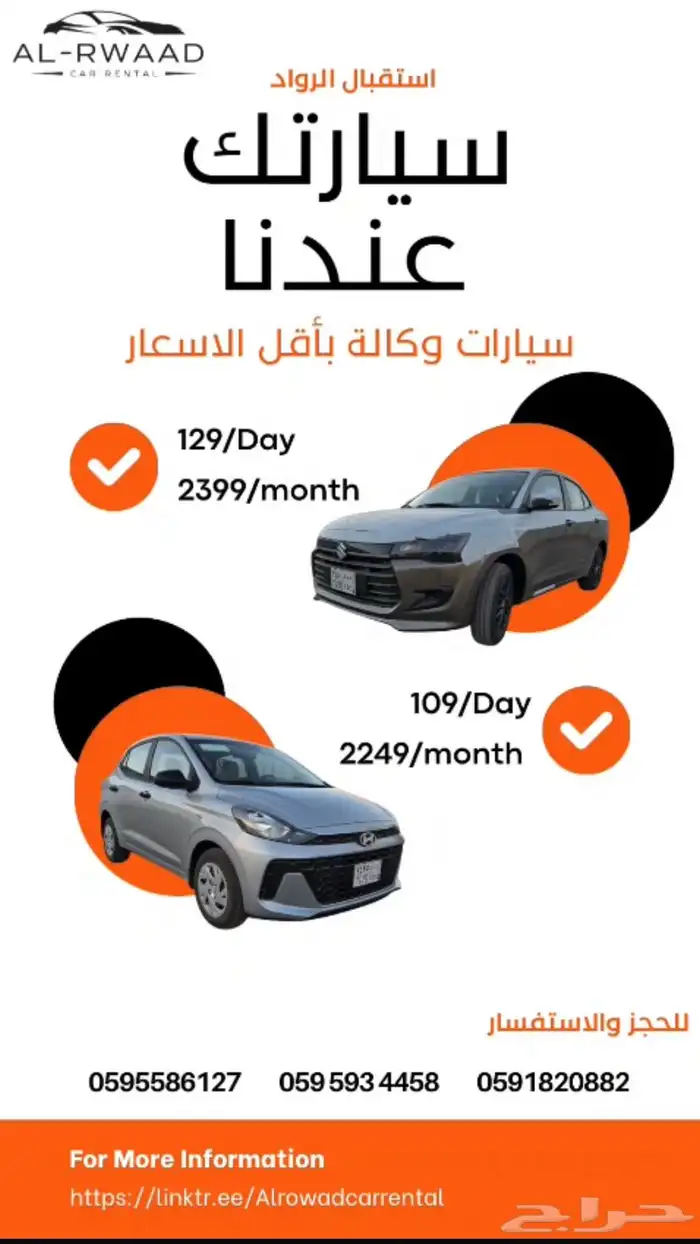 تأجير ديزاير 0