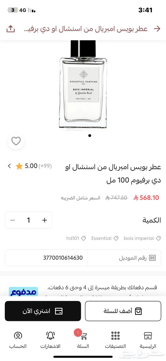 عطر بويس امبريال 0