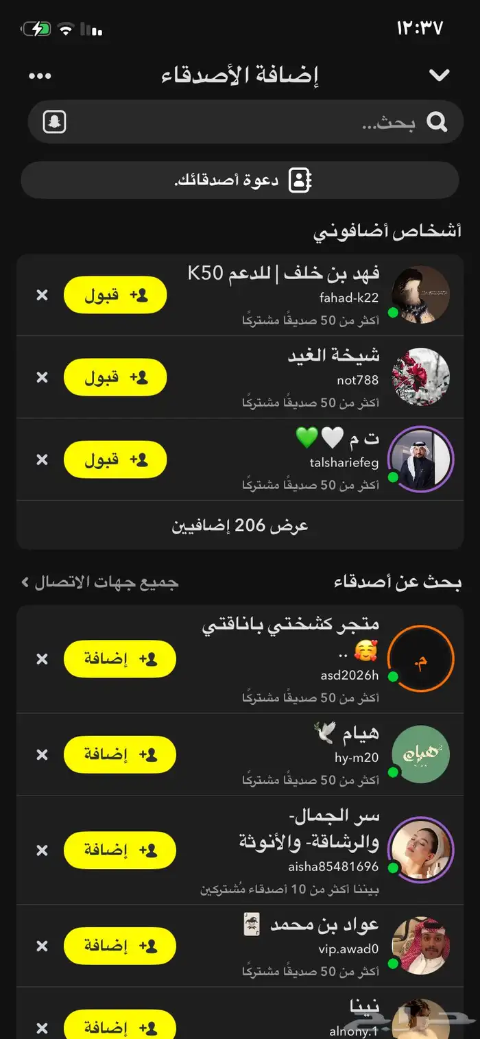 نشر سناب شات 2
