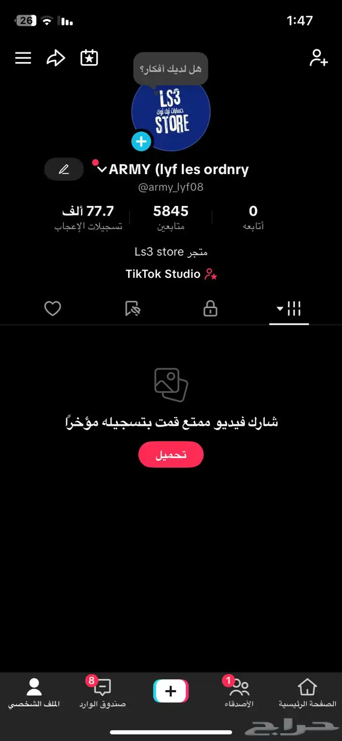 حساب تيك توك متابعين. 5k 0