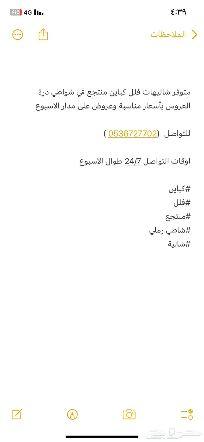 درة العروس منتجع شاليهات عروض تمارا تابي 14