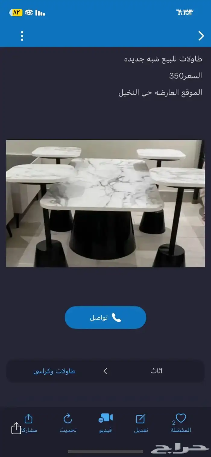 طاولات للبيع 0