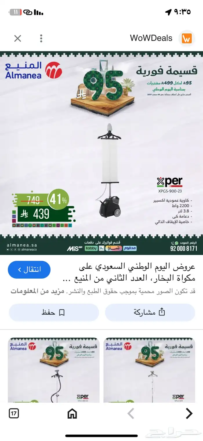 بضاعه ستوك جديده بأسعار خياليه تابع الصور 82