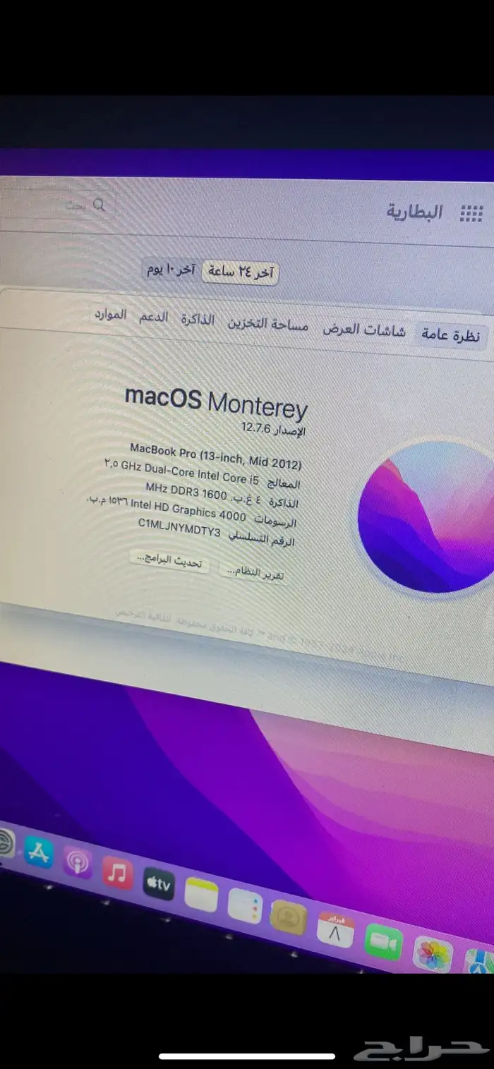 لابتوب ماك برو 1
