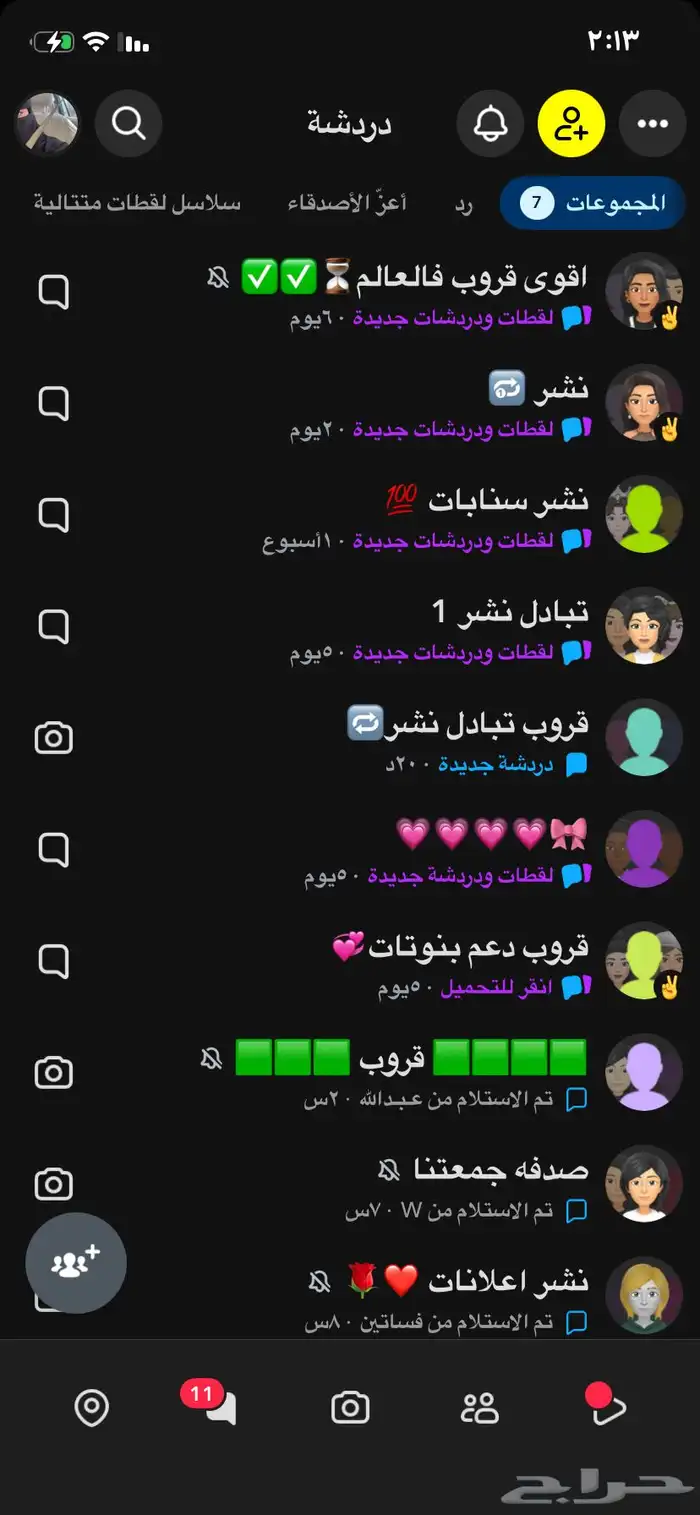 نشر سناب شات 3