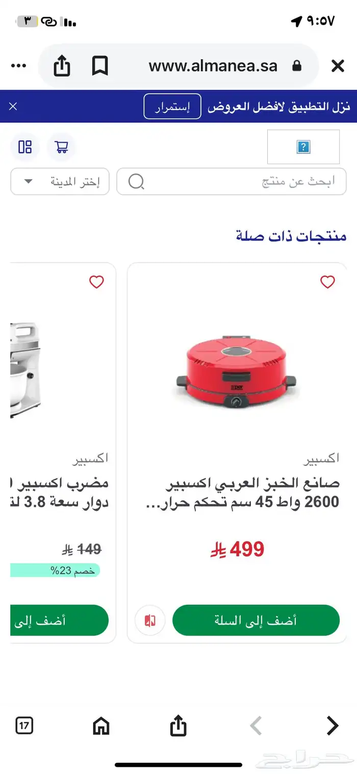 بضاعه ستوك جديده بأسعار خياليه تابع الصور 67