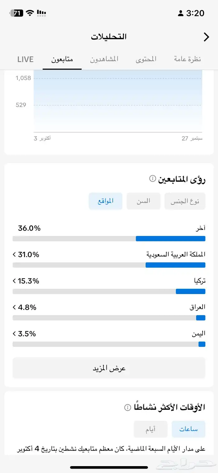حساب تيك توك 1