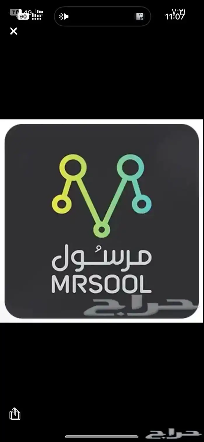 حساب مرسول ايجار 0
