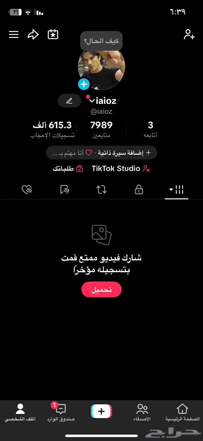 حساب تيك توك تفاعل نار سعوديين 0