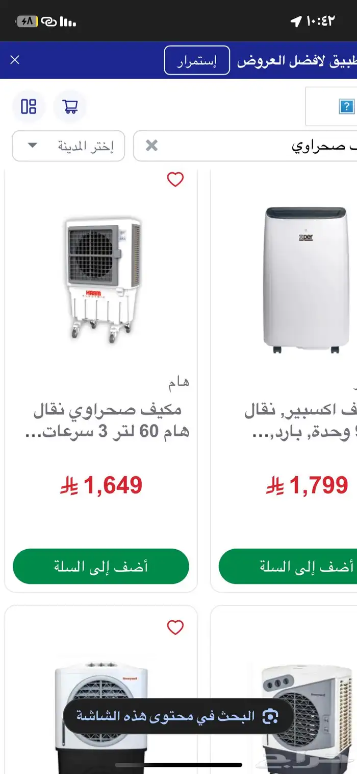 بضاعه ستوك جديده بأسعار خياليه تابع الصور 47