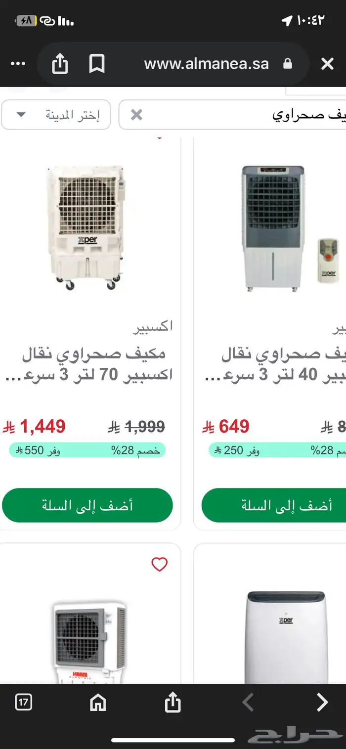 بضاعه ستوك جديده بأسعار خياليه تابع الصور 48