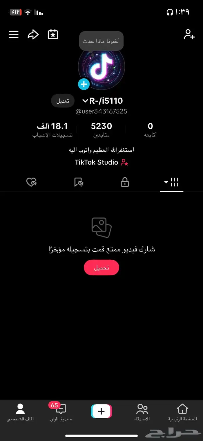 تيك توك 0