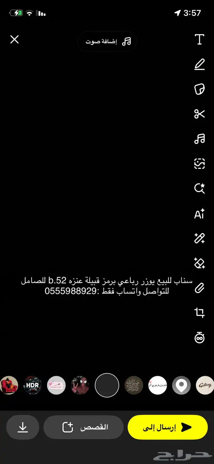 سناب رباعي رمز قبيلة عنزه من عام 2016 0
