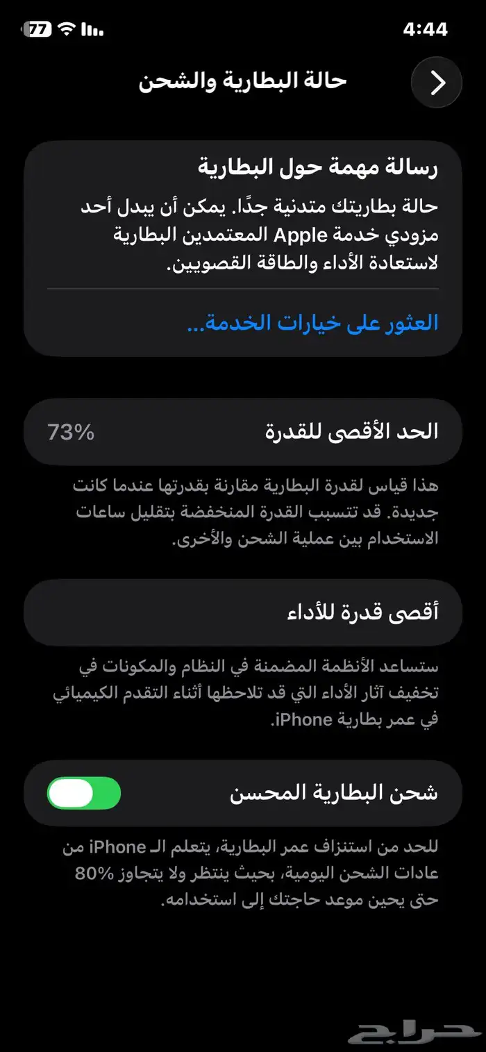 آيفون 11 عادي 1