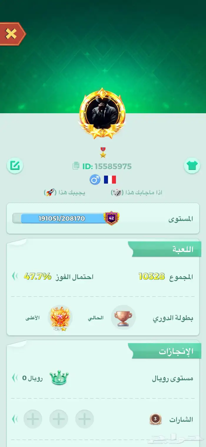 حساب لودو 1