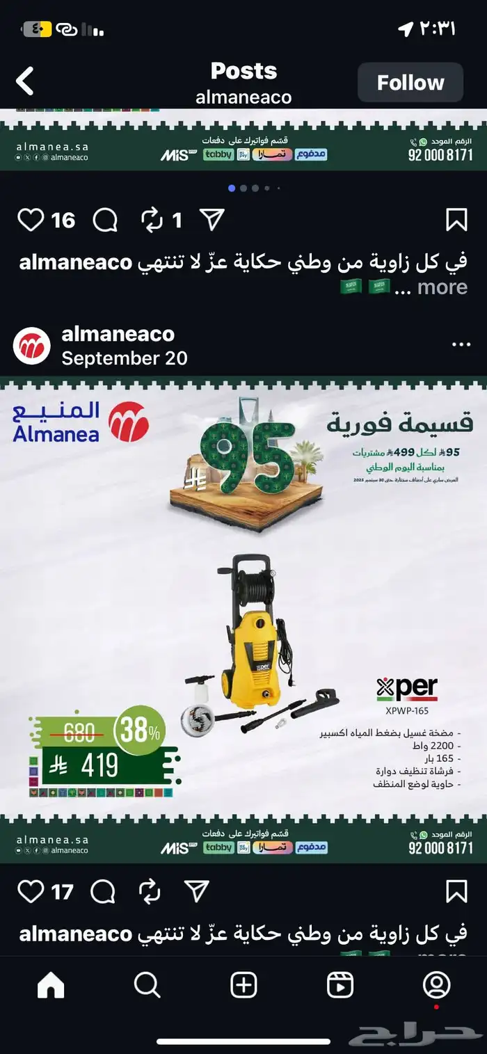 بضاعه ستوك جديده بأسعار خياليه تابع الصور 30
