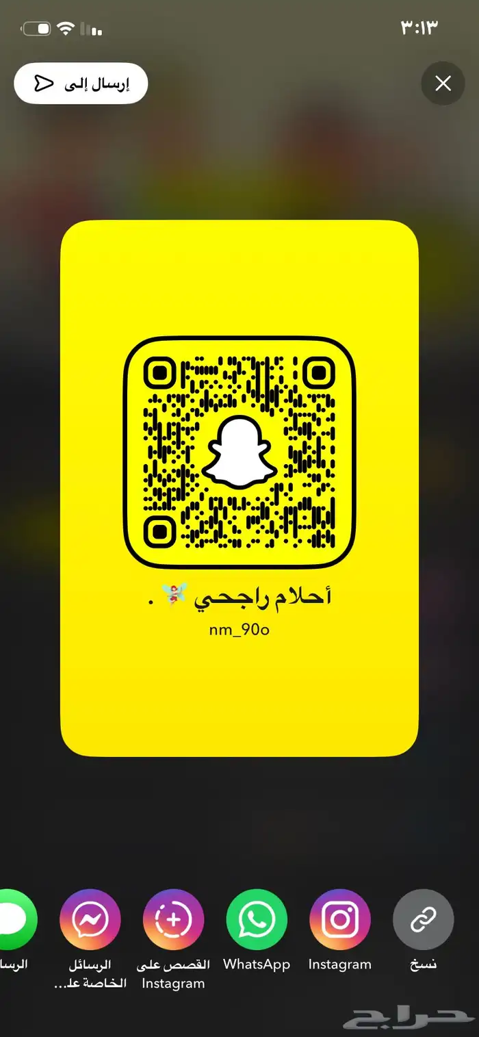 نشر سناب شات 6