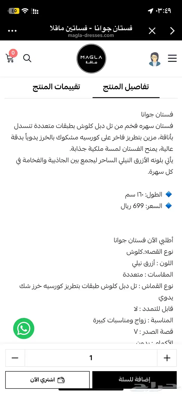فستان من متجر ماقلا مستعمل مره وحده فقط مقاس سمول 6