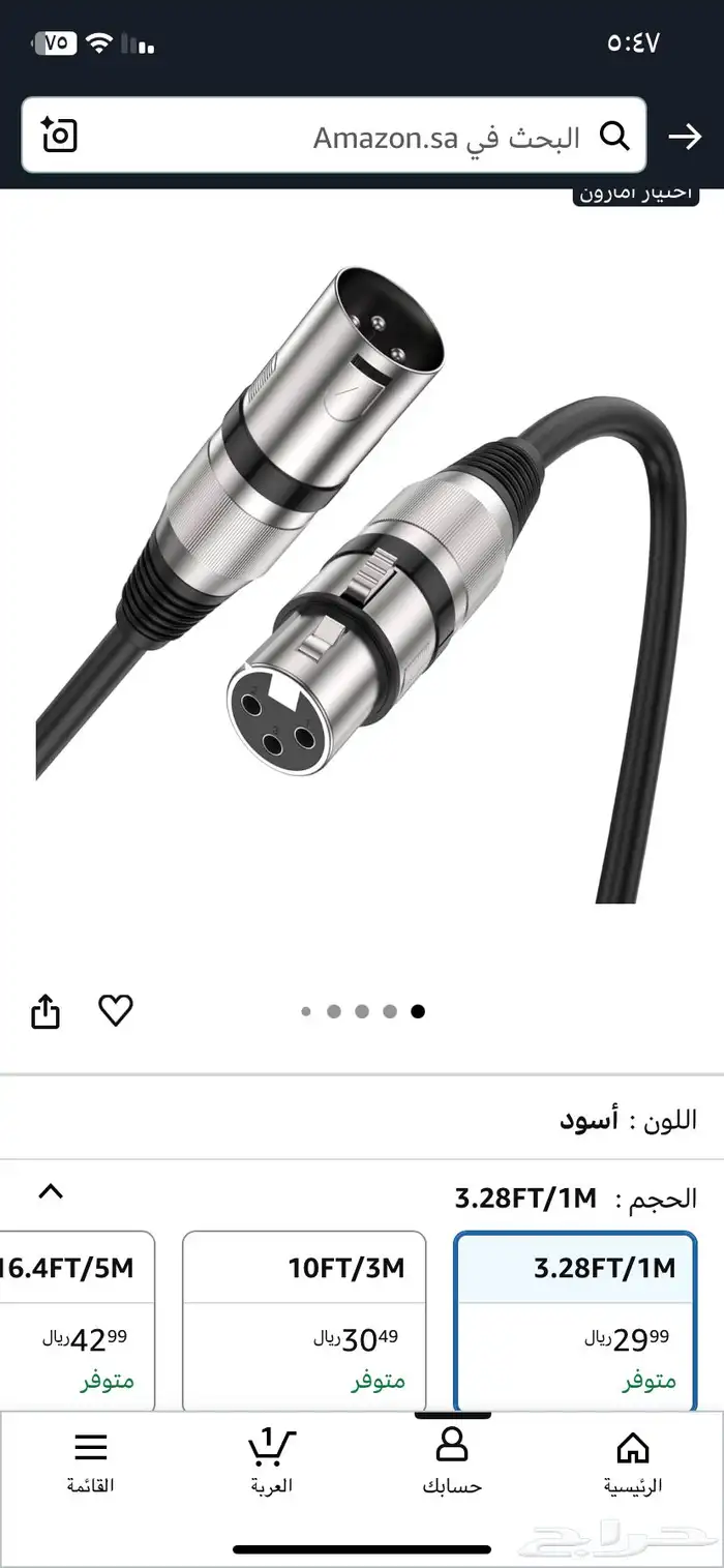 مكسر و سلك اكس ال ار 1
