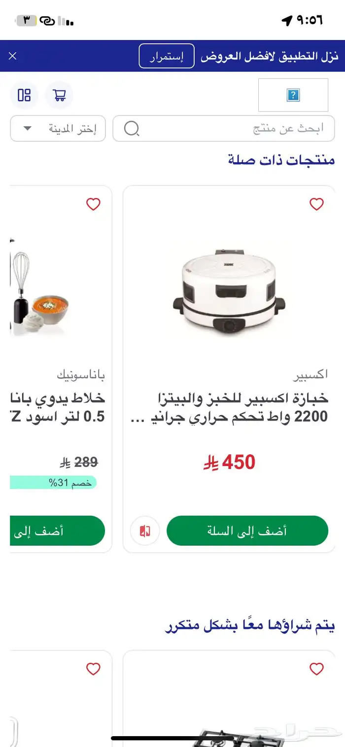 بضاعه ستوك جديده بأسعار خياليه تابع الصور 68