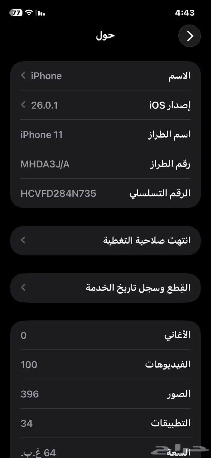 آيفون 11 عادي 2