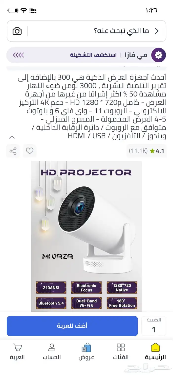 السلام عليكم اعرض لكم برو جكتر نضيف وكل شي شغال 0