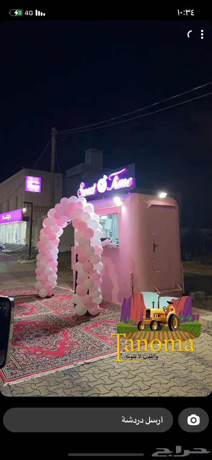 فود ترك للبيع 1