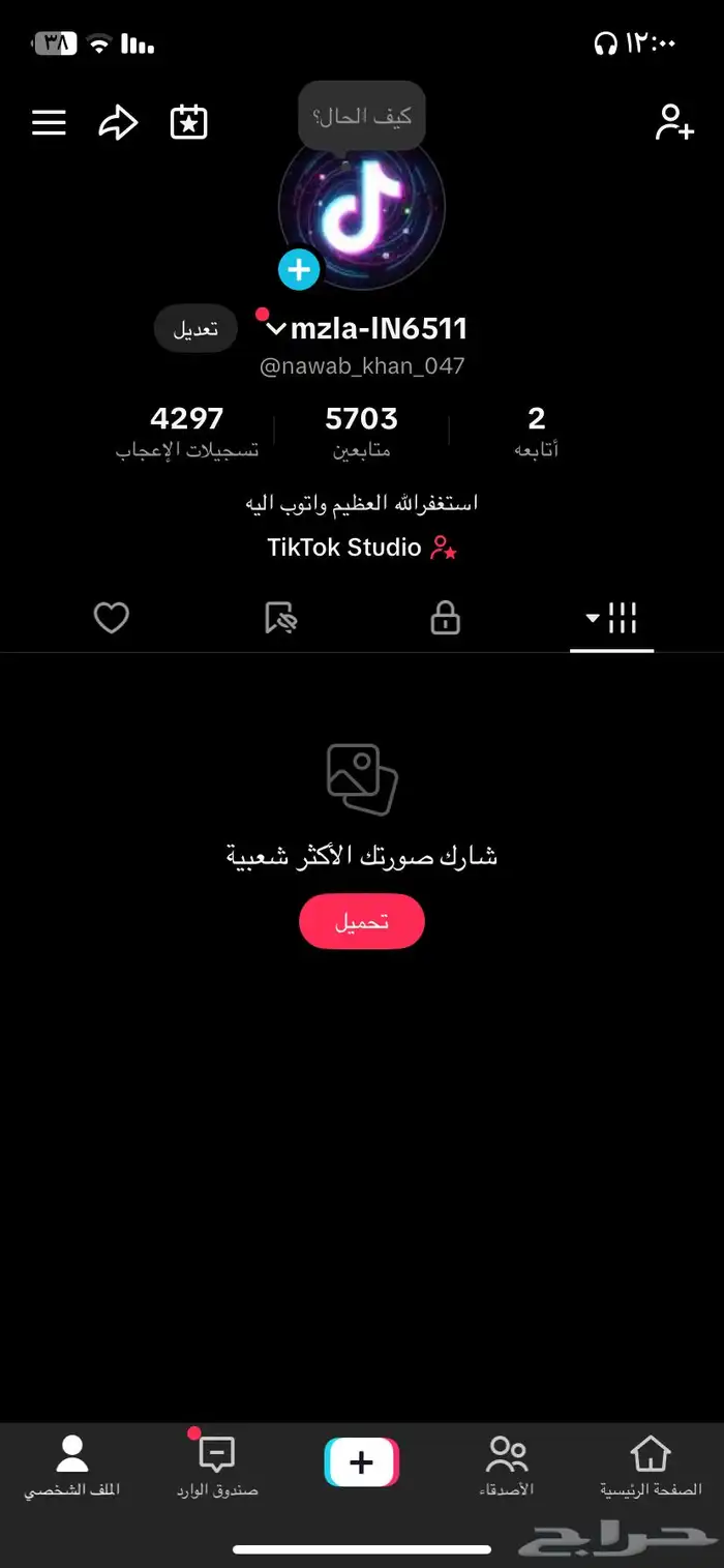 تيك توك 1