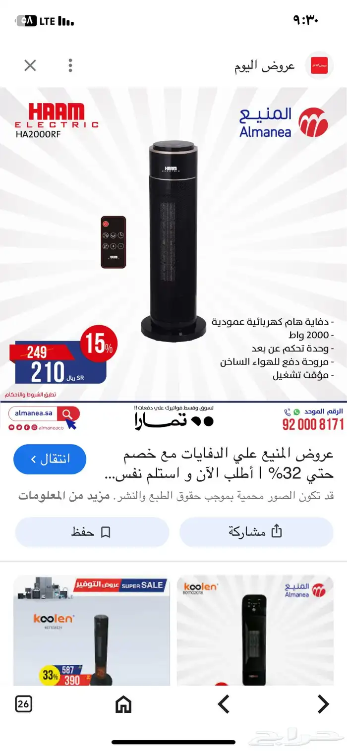 بضاعه ستوك جديده بأسعار خياليه تابع الصور 22