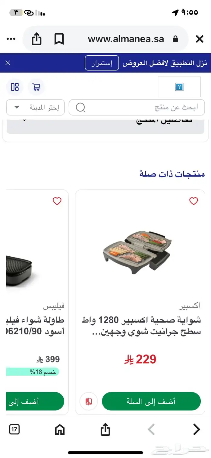 بضاعه ستوك جديده بأسعار خياليه تابع الصور 73
