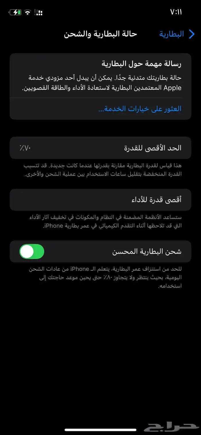 ايفون 11 العادي اصفر 4