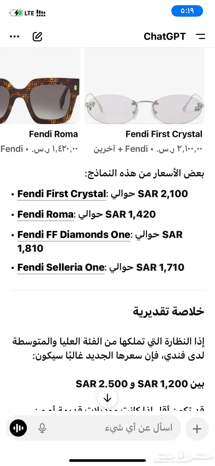 نظارة فندي أصلية موديل رقم 836 56 19 141 C4 تصميم أنيق 4