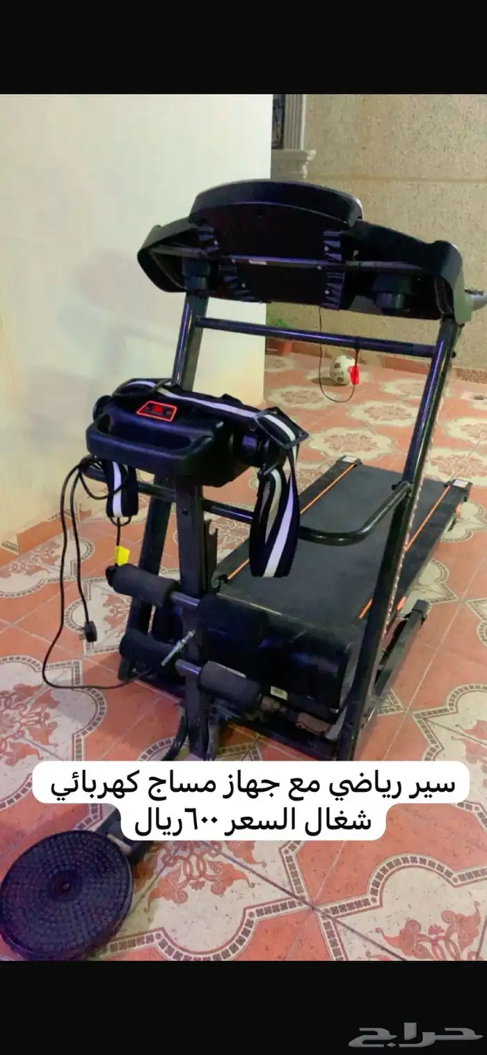 جهاز سير رياضي كهربائي مع جهاز مساج كهربائي السعر 700ريال 0