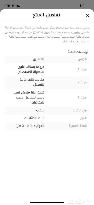 شنطة أطفال index