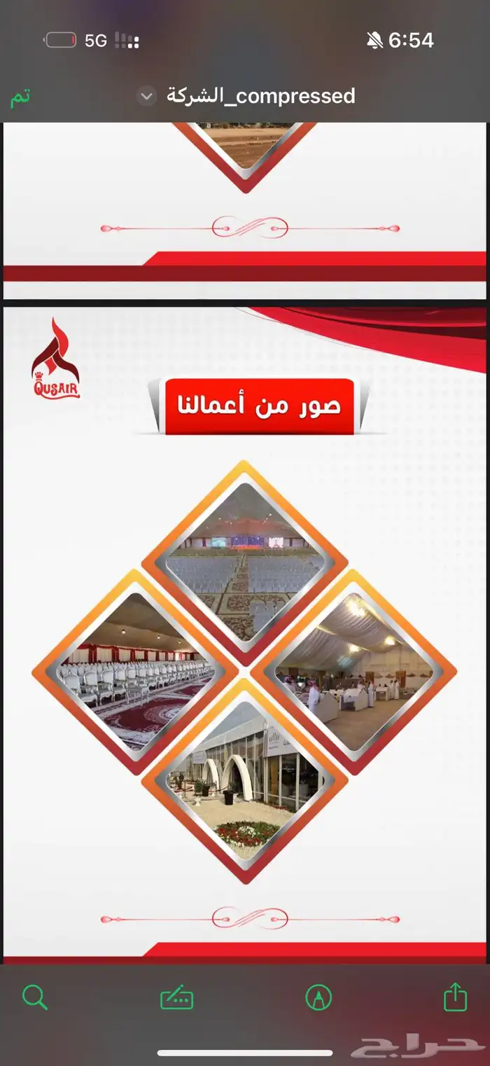 من الفكرة الى النجاح نحن معك في كل خطوه 5