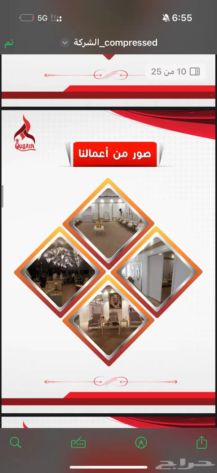 من الفكرة الى النجاح نحن معك في كل خطوه 6