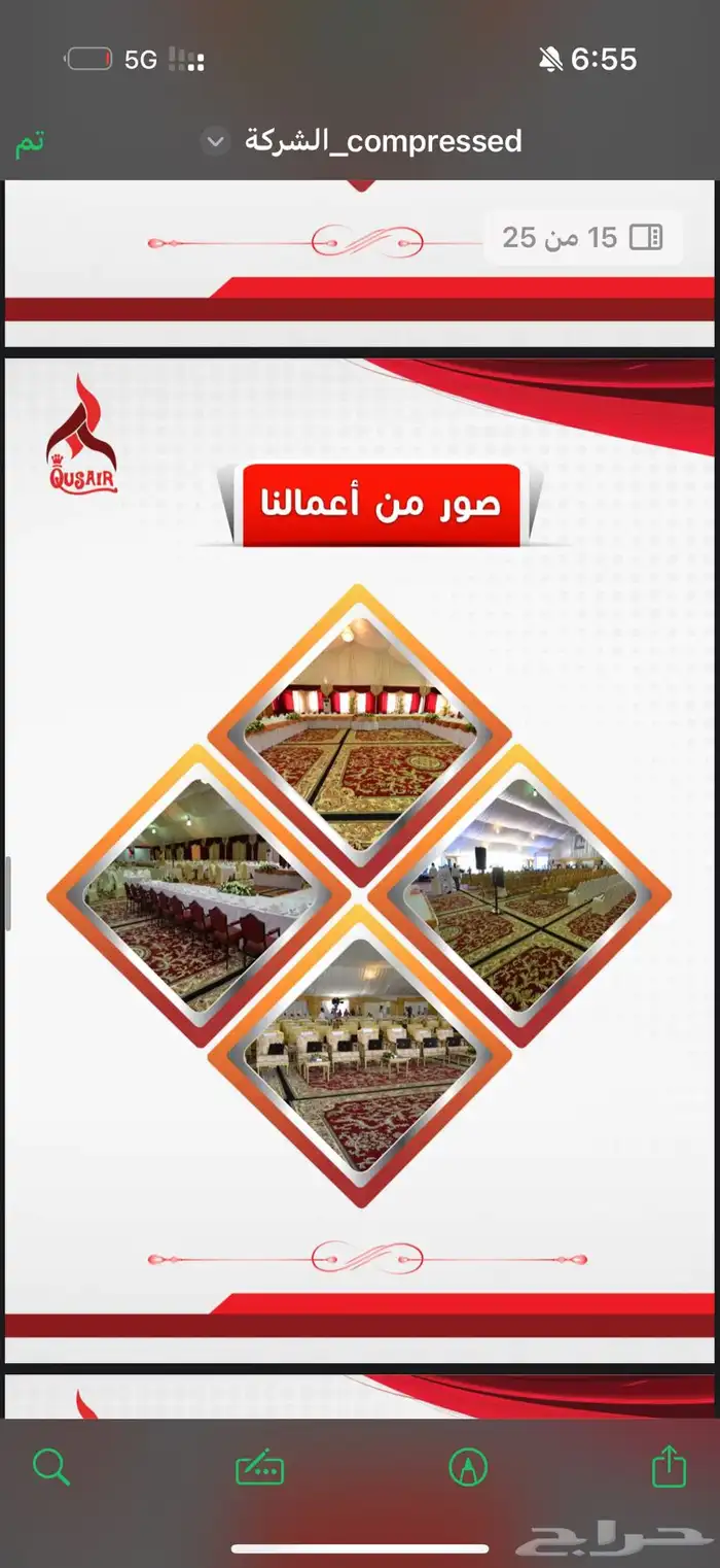 من الفكرة الى النجاح نحن معك في كل خطوه 11