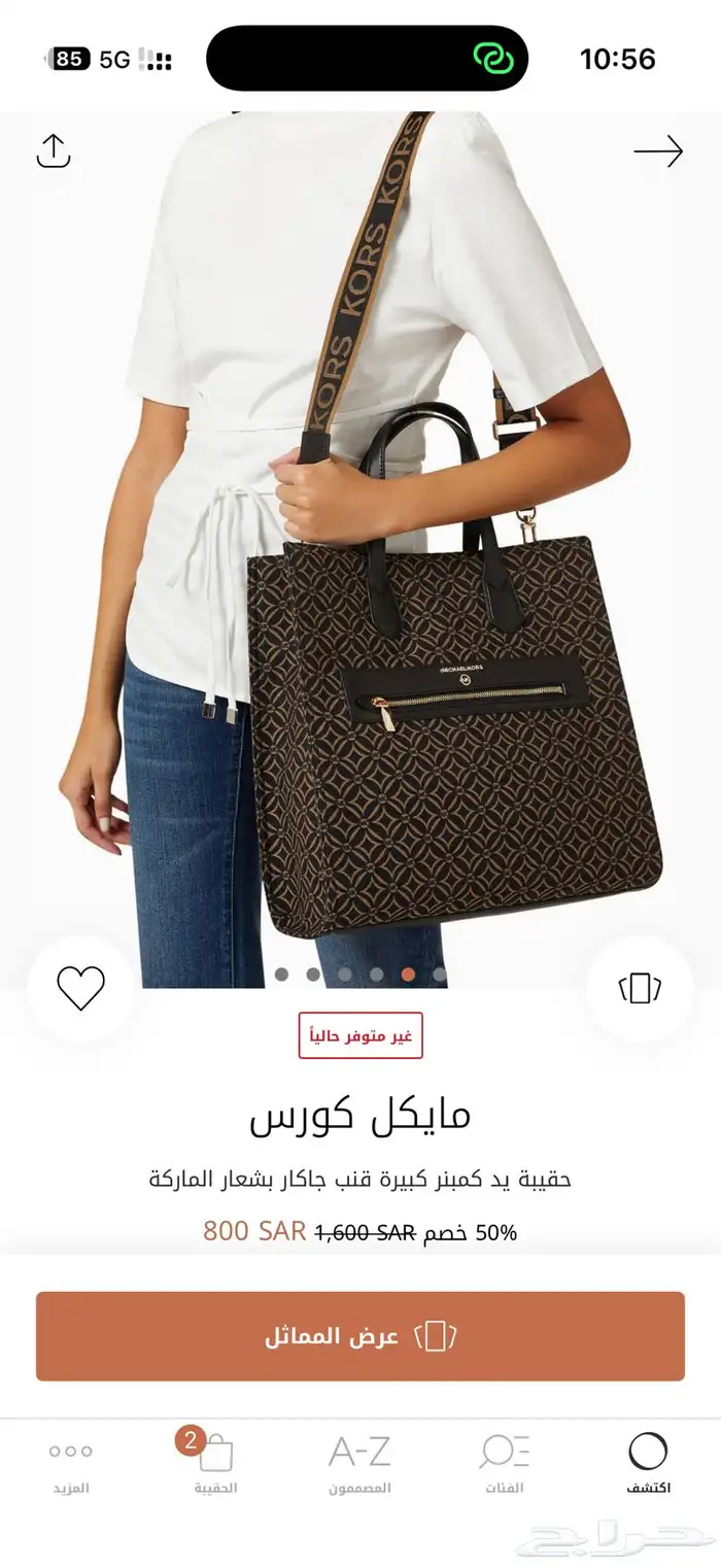 توت باق مايكل كورس 4