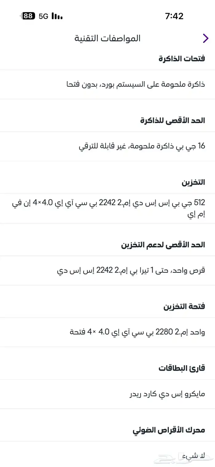 ليجون قو بي سي محمول 4