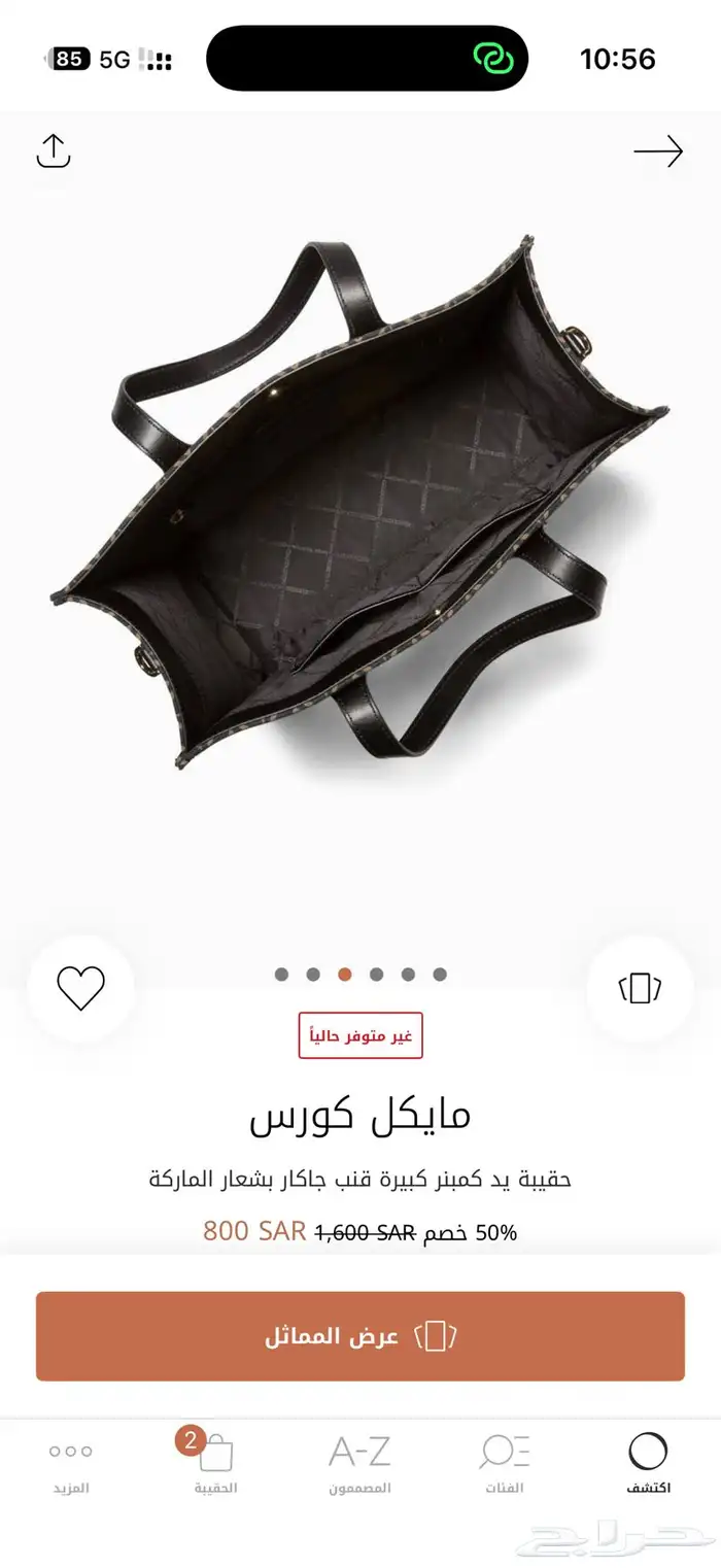 توت باق مايكل كورس 1