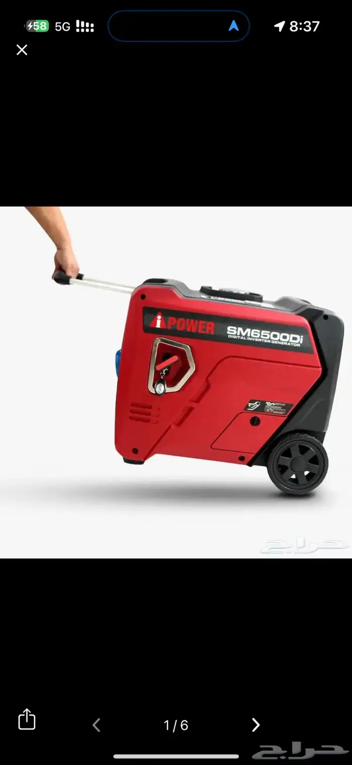 ماطور i power 6500 w كاتم صوت بنزين وغاز جديد 0