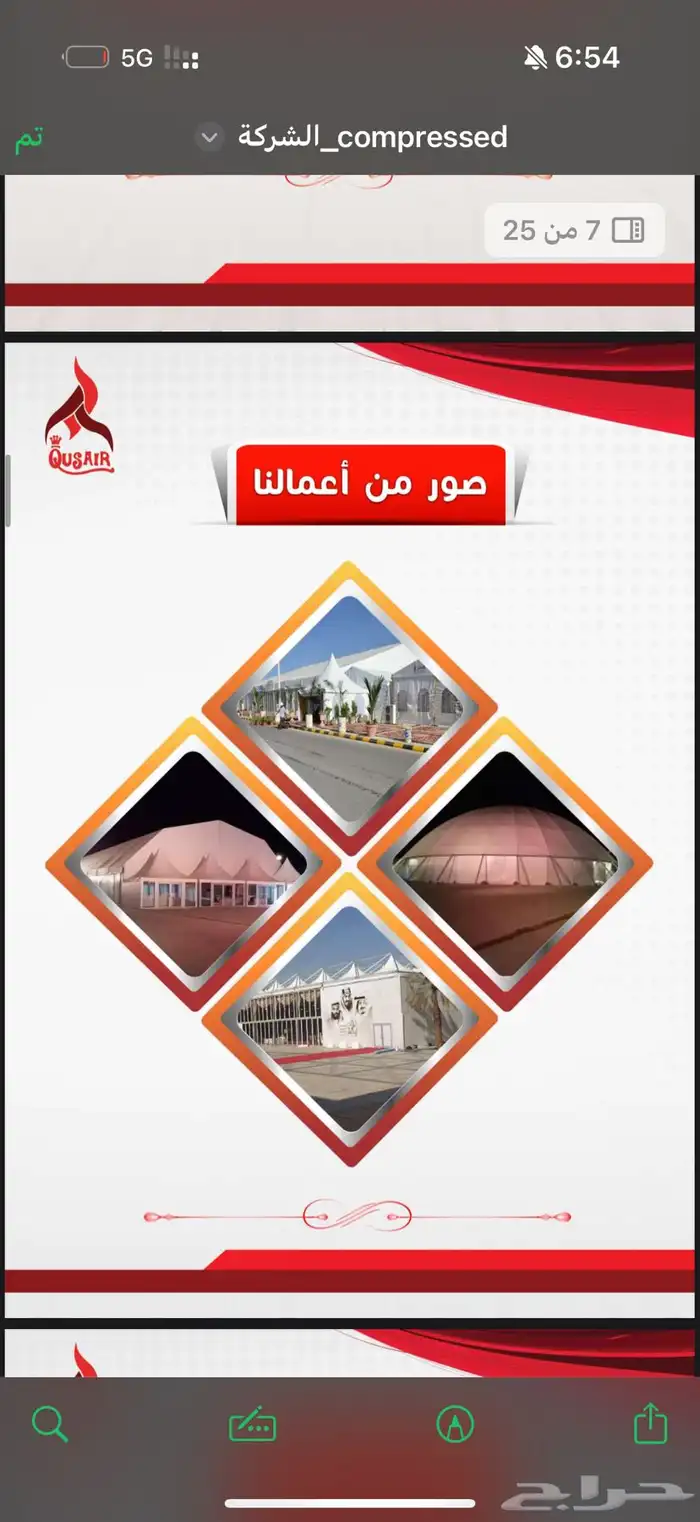 من الفكرة الى النجاح نحن معك في كل خطوه 3