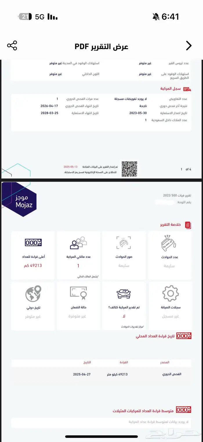فيات C500 2023 دولتشي كشف 29