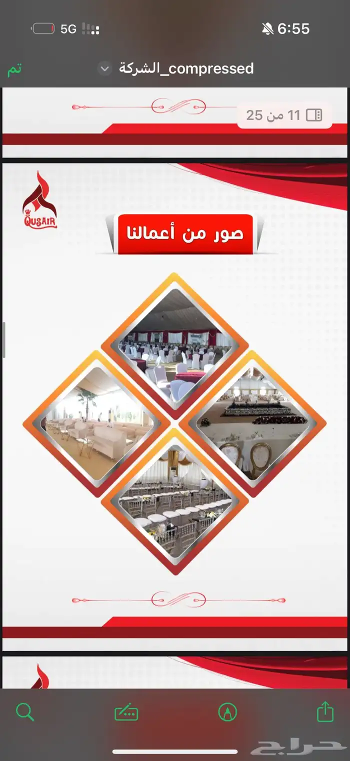 من الفكرة الى النجاح نحن معك في كل خطوه 7