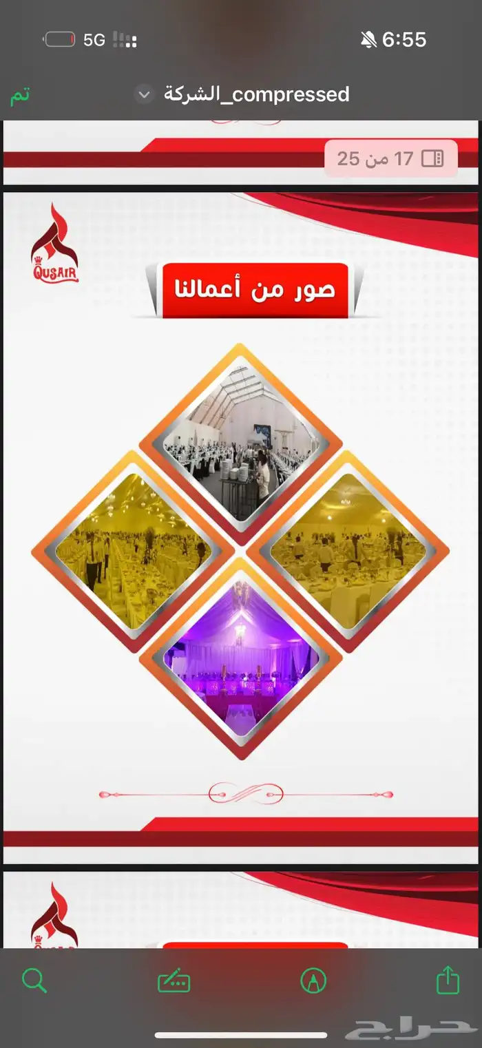 من الفكرة الى النجاح نحن معك في كل خطوه 13