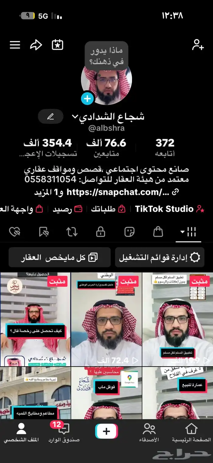 شقة 5 غرف فاخرة للايجار 2