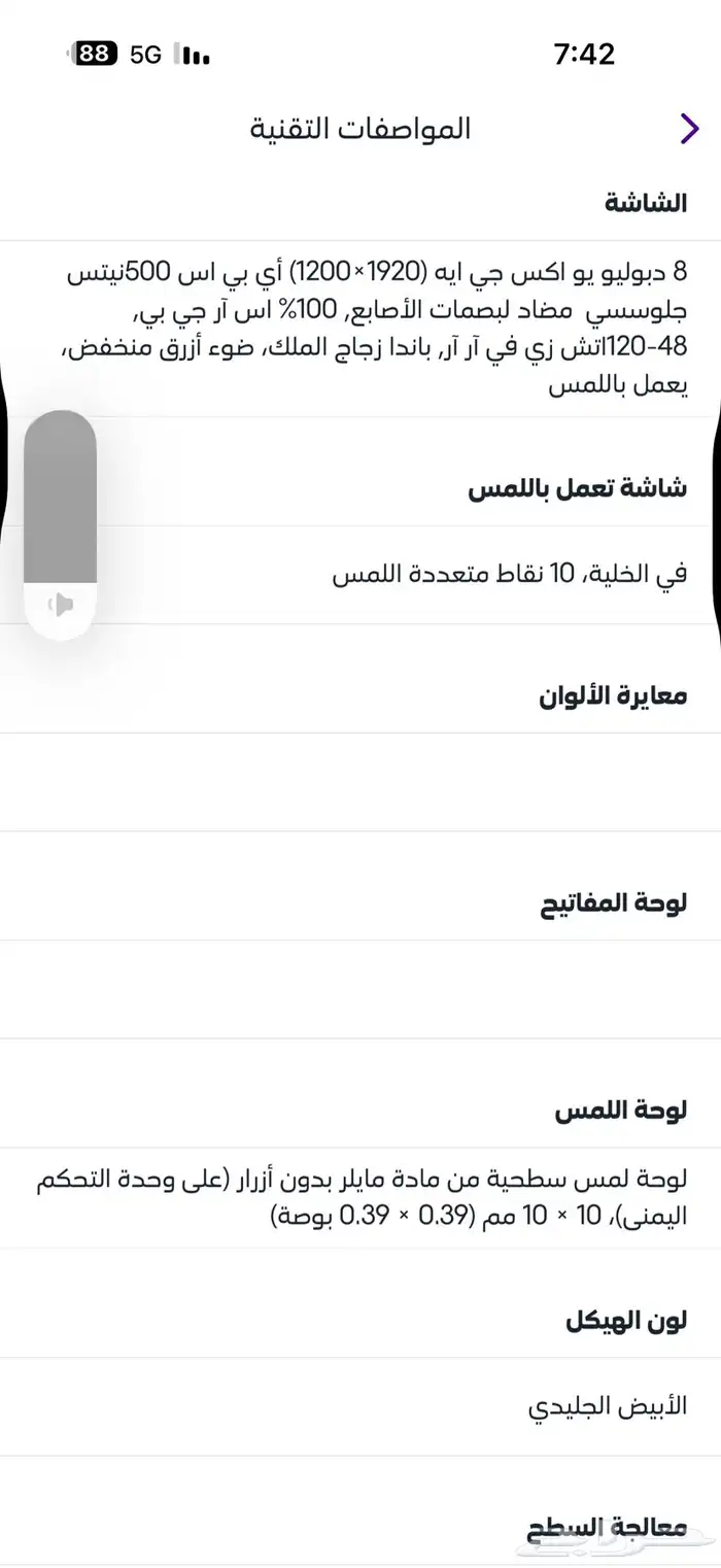 ليجون قو بي سي محمول 2