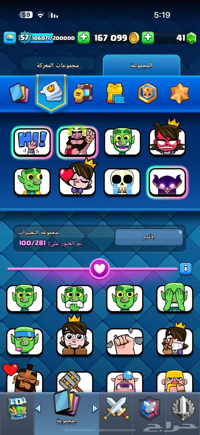 حساب كلاش رويال ماكس 5