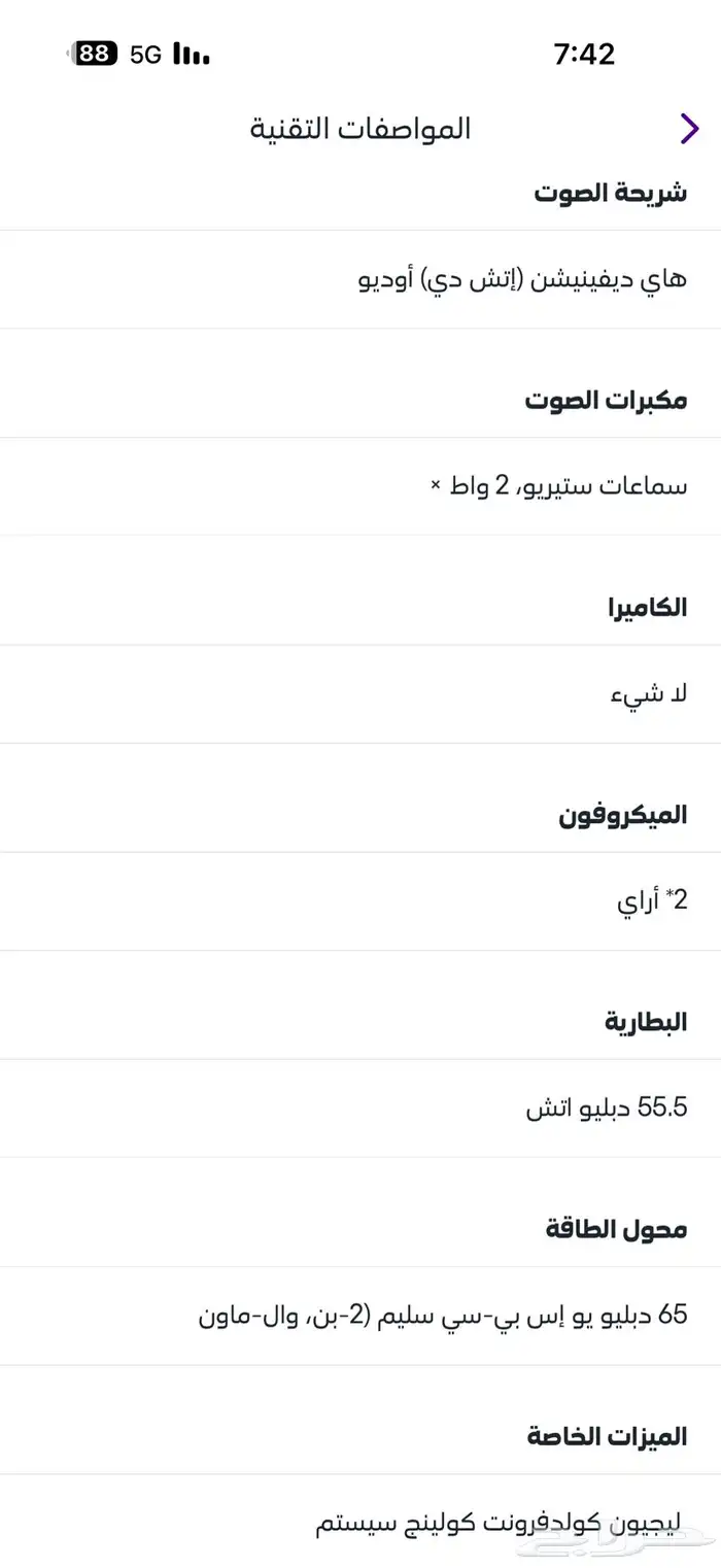 ليجون قو بي سي محمول 5