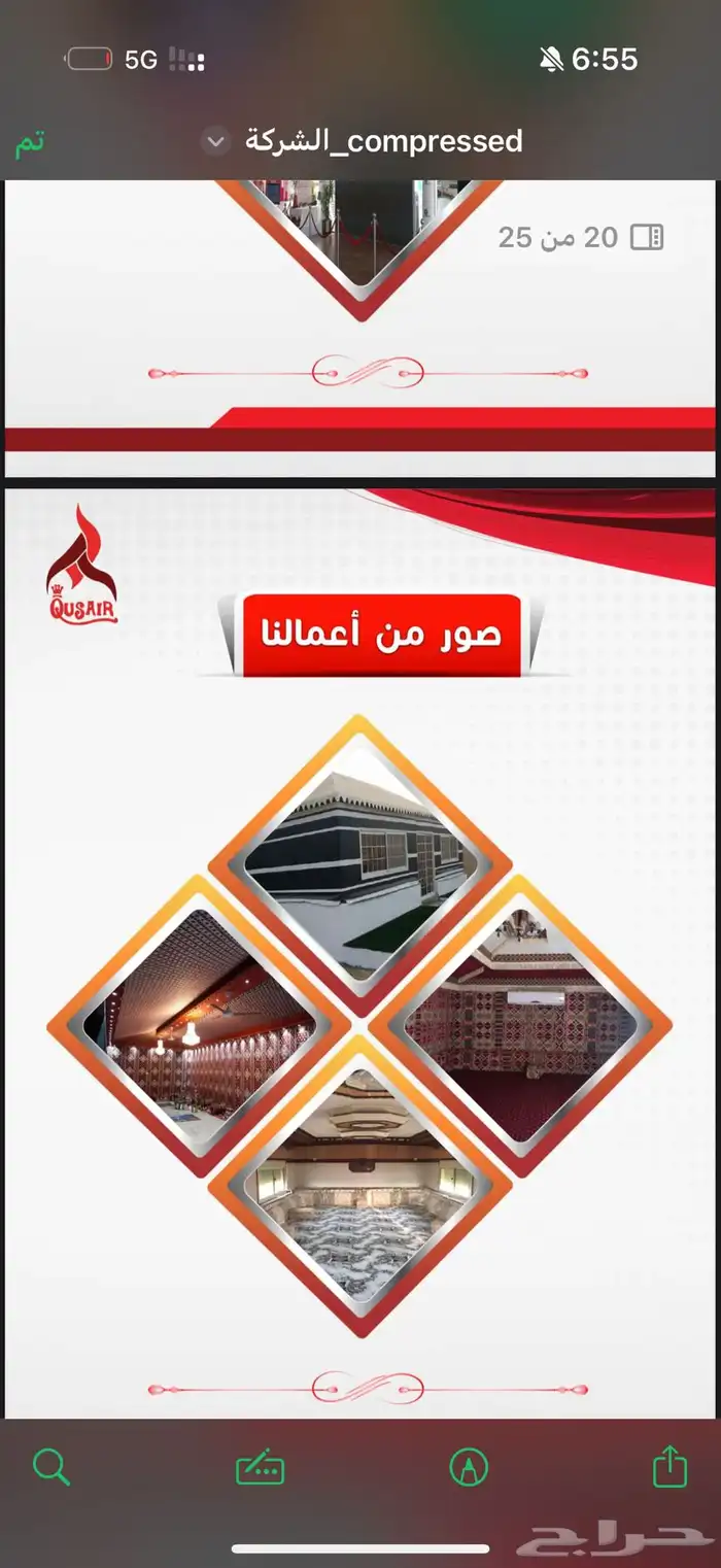 من الفكرة الى النجاح نحن معك في كل خطوه 16